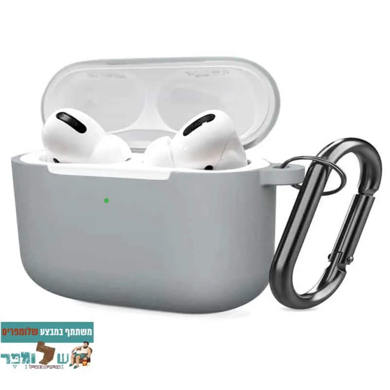 מגן סיליקון לאוזניות Airpods pro בצבע Light gray
