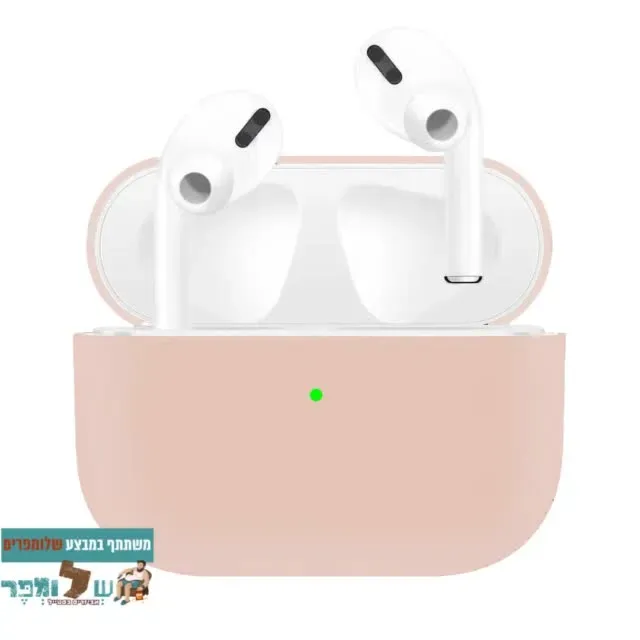 מגן סיליקון לאוזניות Airpods pro בצבע Sand pink
